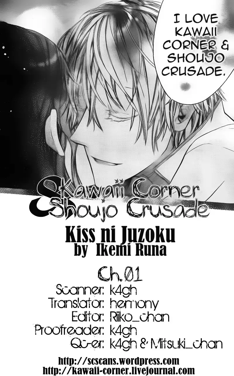 Kiss ni Juuzoku Chapter 1 1